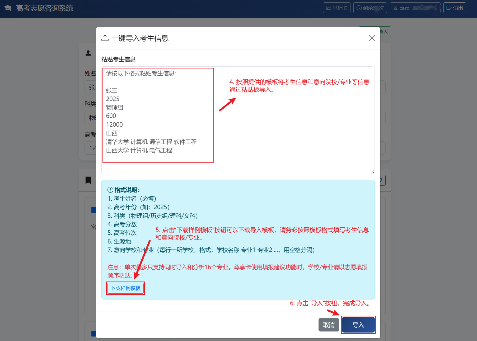 一键导入